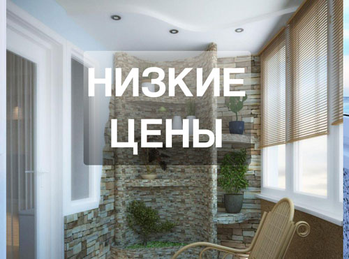 Отделка балкона камнем, Отделка балкона камнем в Минске